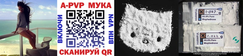 Купить  Светлоград  Alfa_PVP мука 