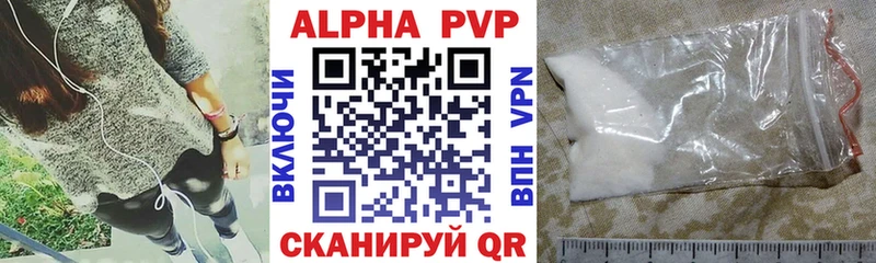 Alpha PVP Соль Светлоград