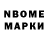 Марки N-bome 1500мкг Sam Karapetyan