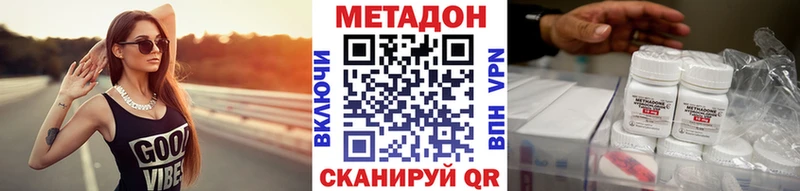 Купить закладки  Светлоград  Метадон кристалл 